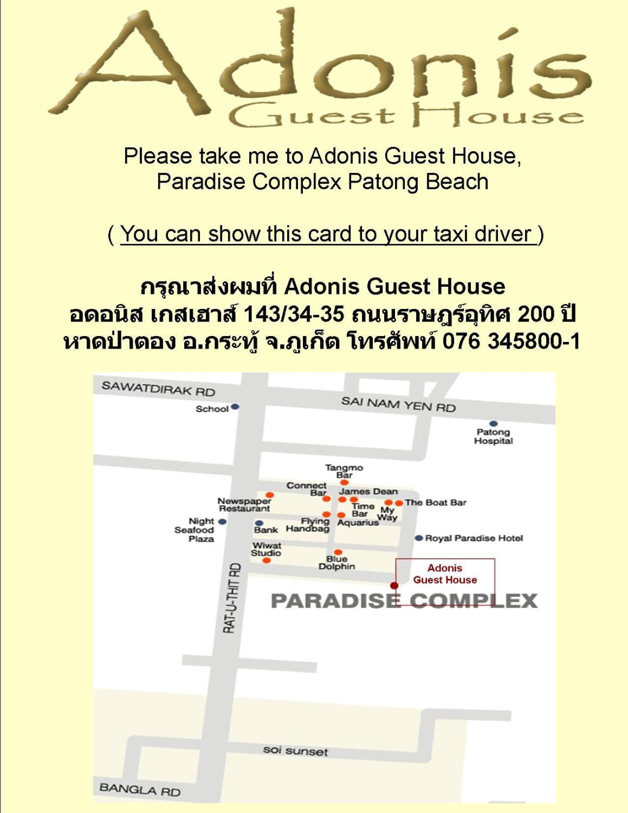 Adonis Guest House Patong Екстер'єр фото